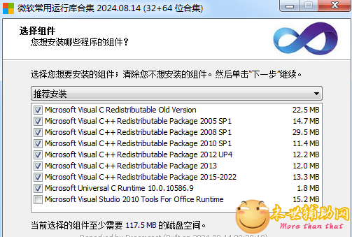 微软常用运行库合集 2024.08.14